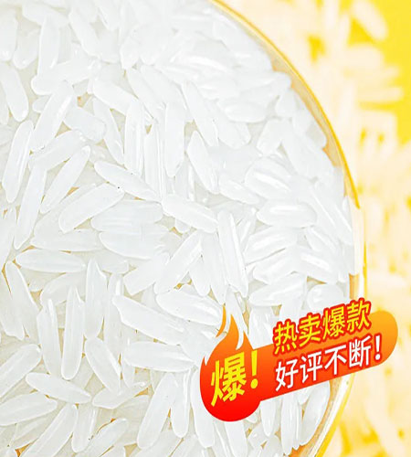 大米 热卖爆款 好评不断