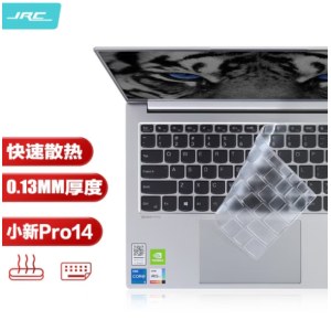 JRC 联想小新Pro14键盘膜2021/2022款14英寸笔记本电脑键盘保护膜 TPU超薄透明隐形防水防尘罩
