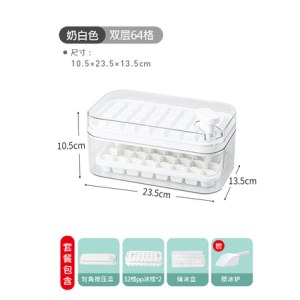 日本冻冰块模具家用按压制冰盒冰格冰箱储存盒食品级自制冰球神器-【奶白色双层64格】
