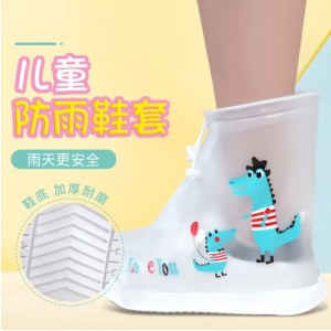 欣沁 儿童雨鞋套 男女童平底雨靴PVC材质耐磨 加厚雨鞋套 亲子龙 M码