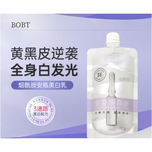 BOBT全身冷白皮烟酰胺美白身体乳保湿香体膜身体润肤乳液drar 1袋/200g