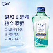 皓乐齿（Ora2）净澈气息漱口水(茉莉花茶460ml)温和0酒精 日本原装进口