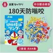 WECAN维康(wecan)植物精油防护手环圈宝宝儿童成人户外防护64条-奥特超人